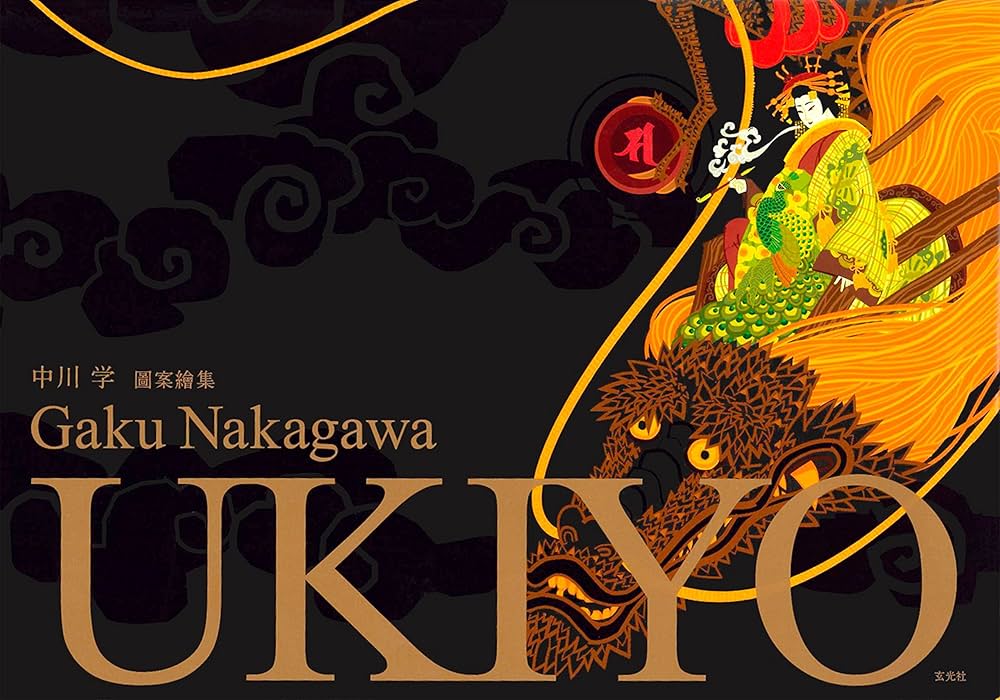 研究社刊『欧羅巴文學を併せ観たる英文學史』中川芳太郎著。 研究社刊『欧羅巴文學を併せ観たる英文學史』中川芳太郎